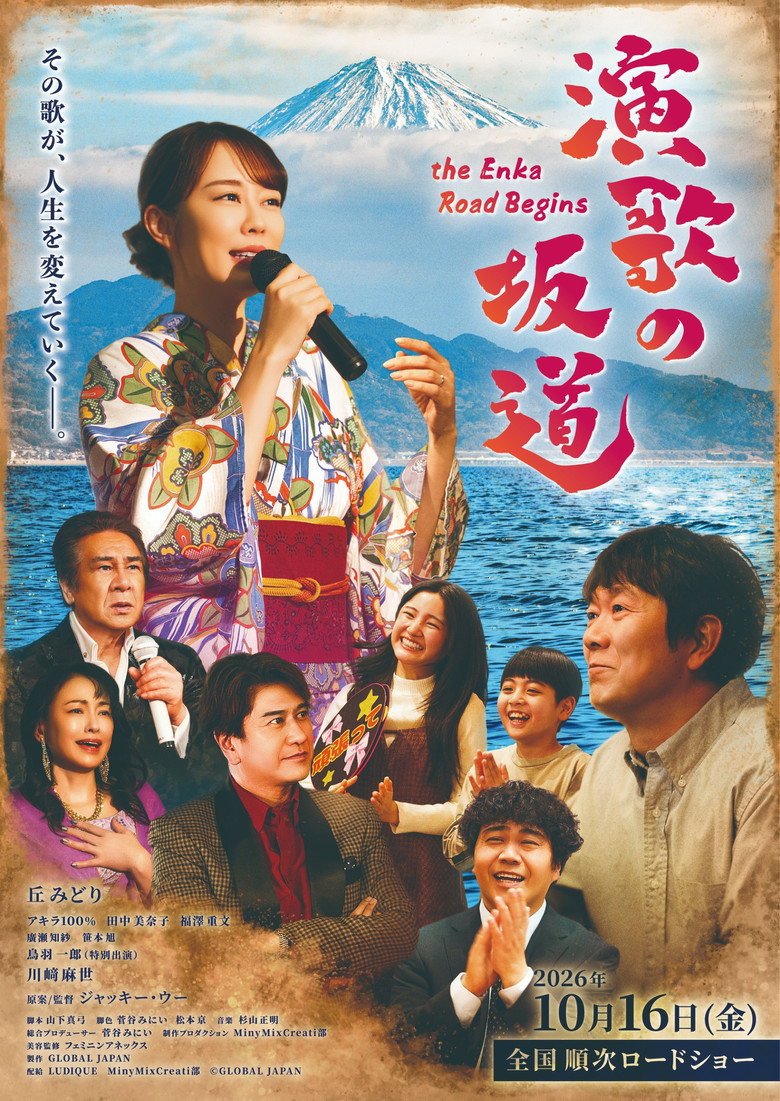 The Enka Road Begins (2026) official movie poster
