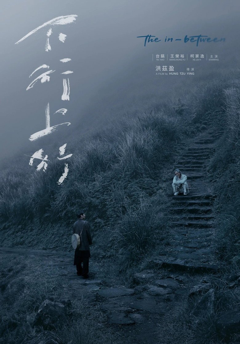 The In-between (2026) official movie poster