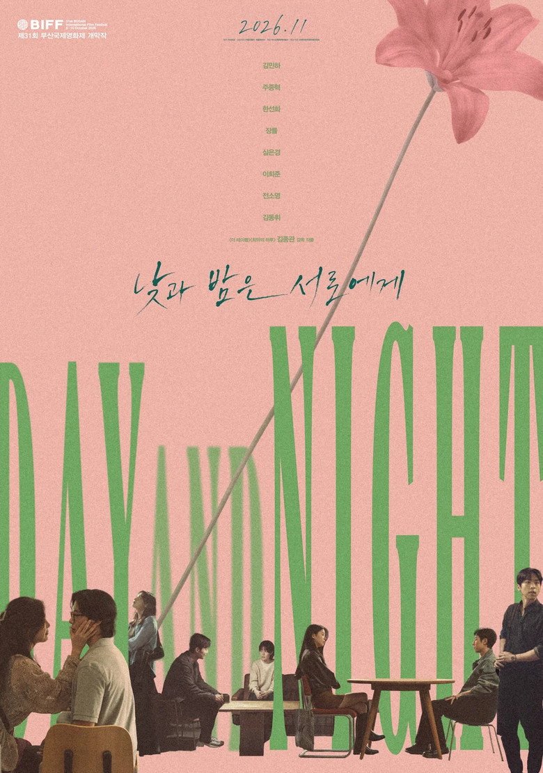 The Table: Day and Night (2026) official movie poster