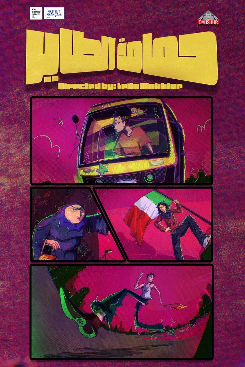 The Tuk Tuk Guy (2026) official movie poster