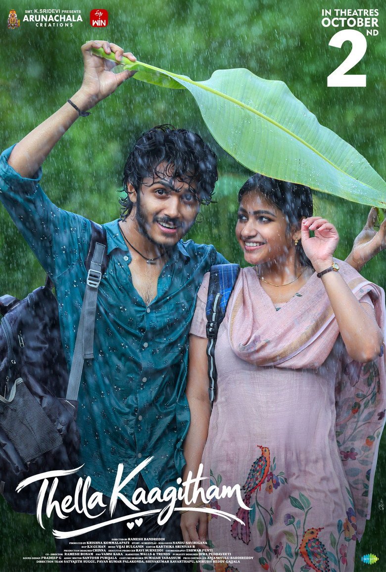 Thella Kaagitham (2026) official movie poster