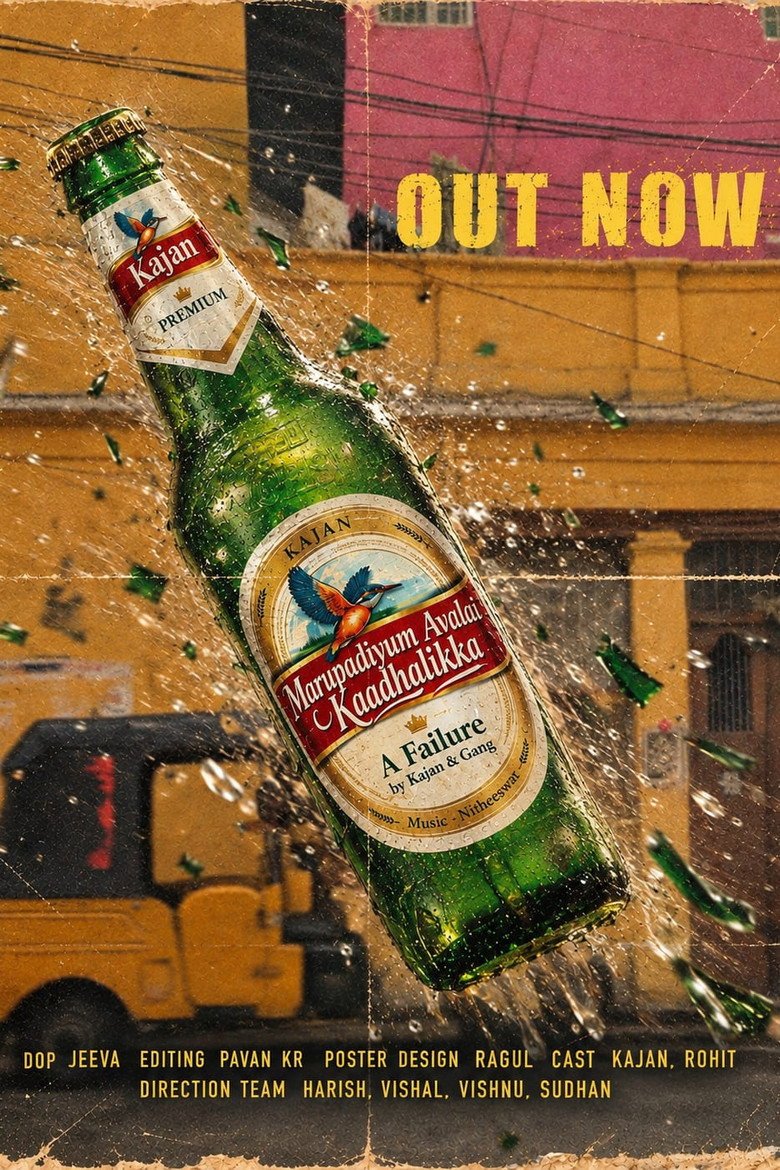 To Love Her Again (2026) official movie poster