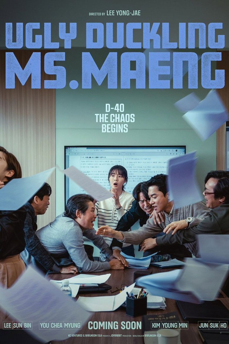 Ugly Duckling Ms. Maeng (2026) official movie poster