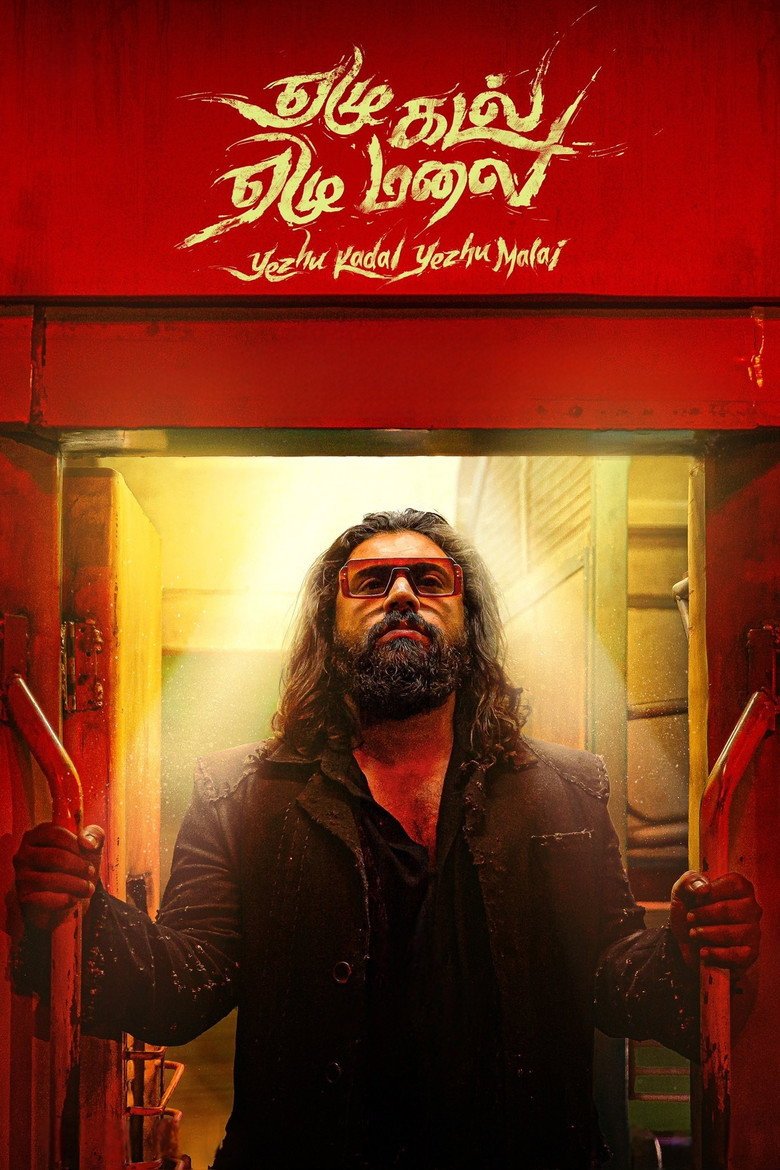 Yezhu Kadal Yezhu Malai (2026) official movie poster