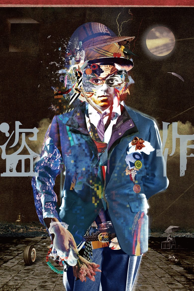 Yorushika LIVE: "Tousaku" (2026) official movie poster