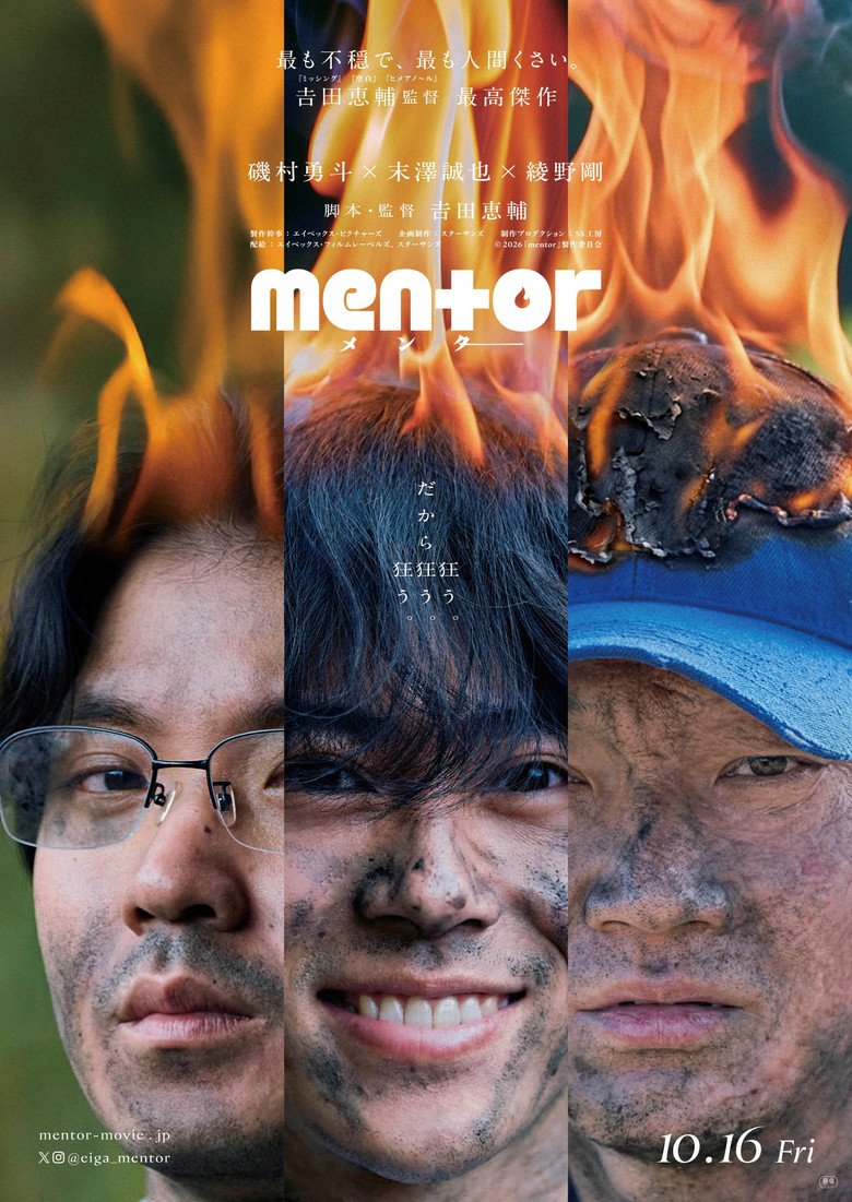 mentor (2026) official movie poster